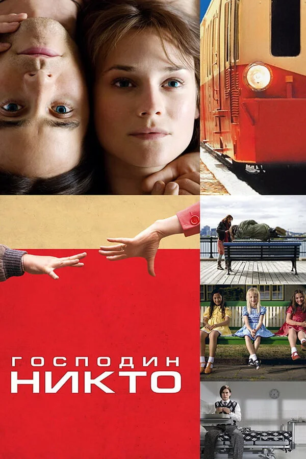 Господин Никто - постер фильма